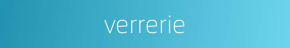 verrerie的同义词