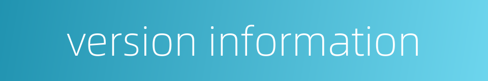 version information的同义词
