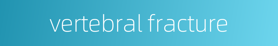 vertebral fracture的同义词