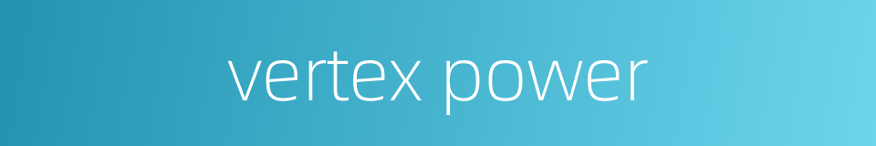 vertex power的同义词