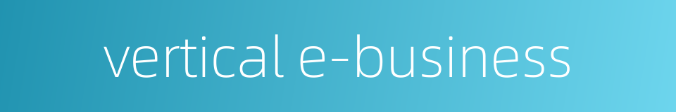 vertical e-business的同义词