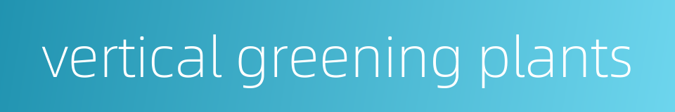 vertical greening plants的同义词