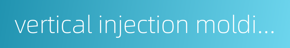 vertical injection molding machine的同义词