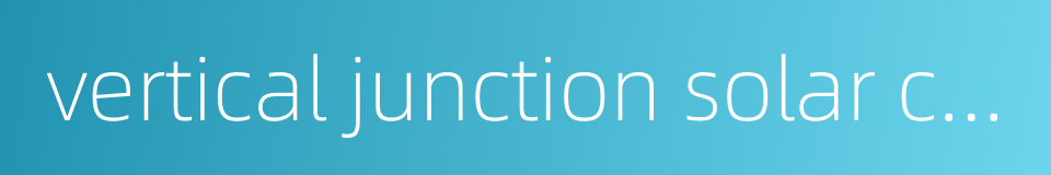vertical junction solar cell的同义词