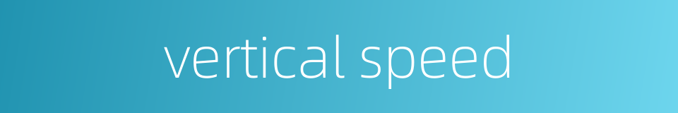 vertical speed的同义词