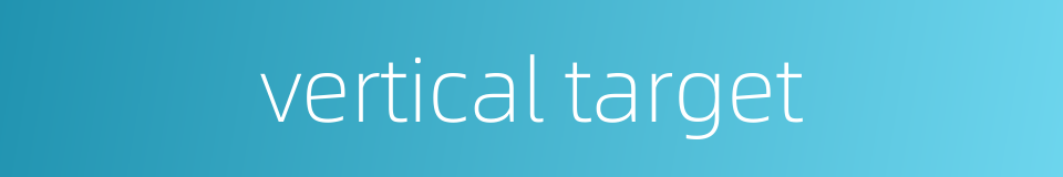 vertical target的同义词