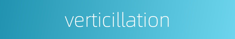 verticillation的同义词