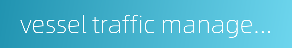 vessel traffic management system的同义词