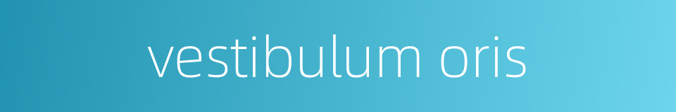 vestibulum oris的同义词