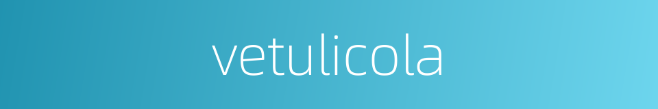 vetulicola的同义词