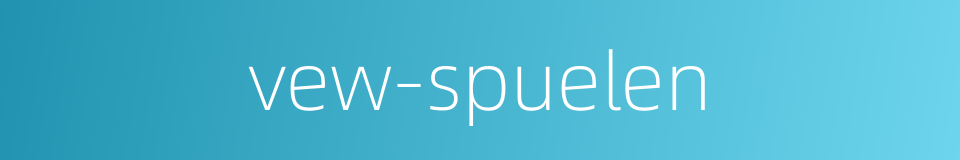 vew-spuelen的同义词