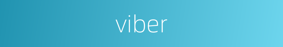 viber的意思