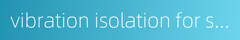 vibration isolation for stator frame的同义词