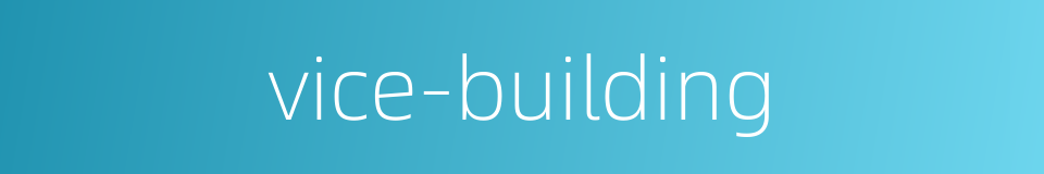 vice-building的同义词