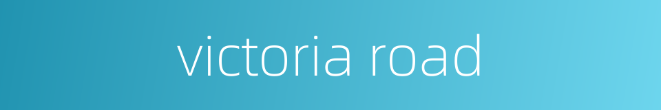 victoria road的同义词