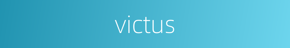 victus的同义词