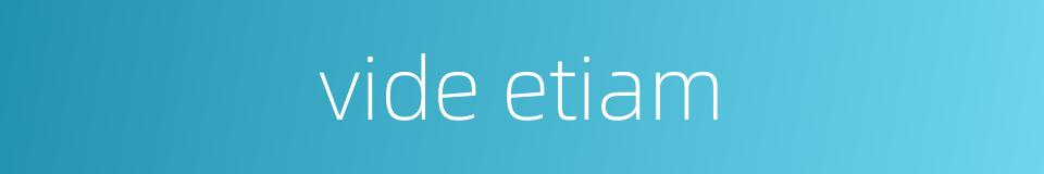 vide etiam的同义词