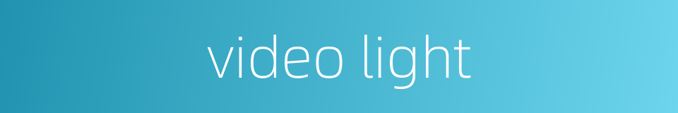 video light的同义词