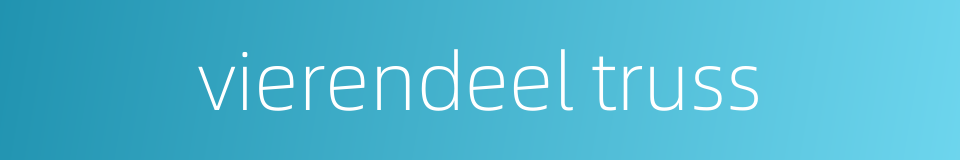 vierendeel truss的同义词