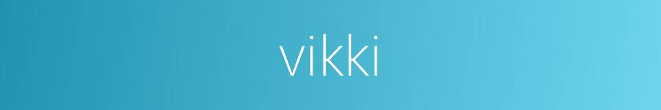 vikki的同义词