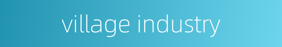 village industry的同义词