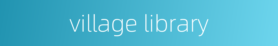village library的同义词