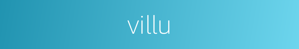 villu的同义词