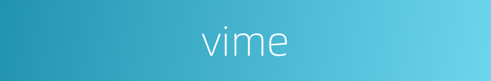 vime的同义词