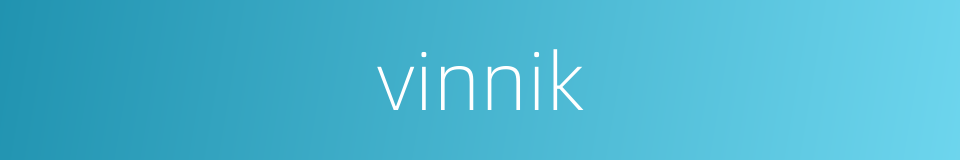 vinnik的同义词