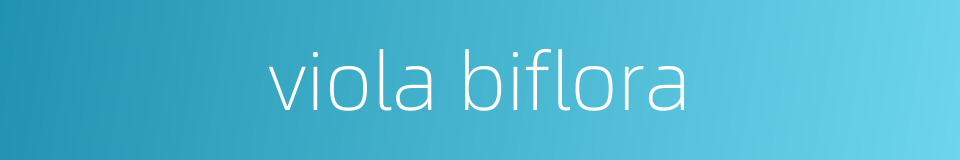 viola biflora的同义词