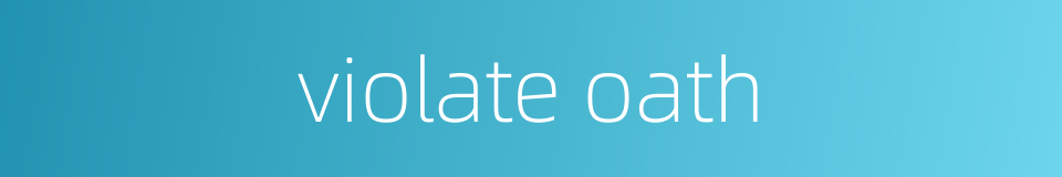 violate oath的同义词