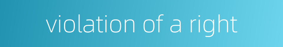 violation of a right的同义词