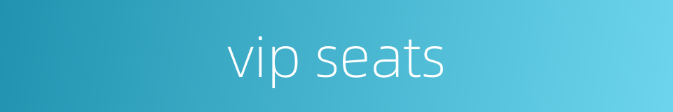 vip seats的同义词