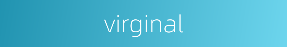 virginal的同义词