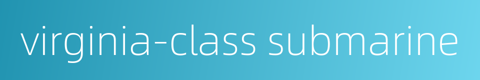 virginia-class submarine的同义词