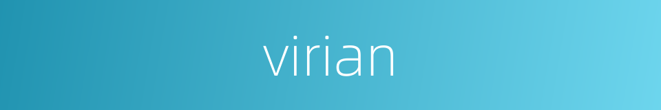 virian的同义词