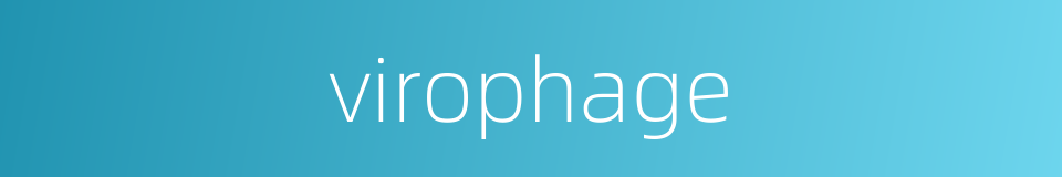 virophage的同义词