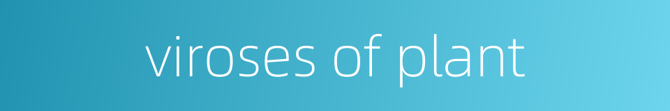 viroses of plant的同义词