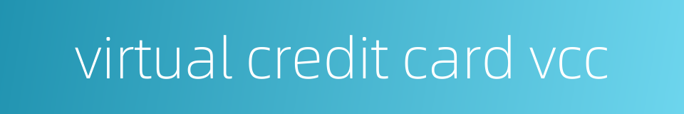 virtual credit card vcc的同义词