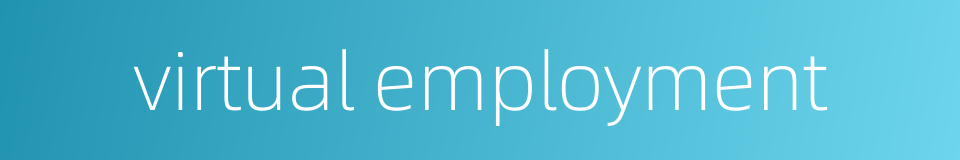 virtual employment的同义词