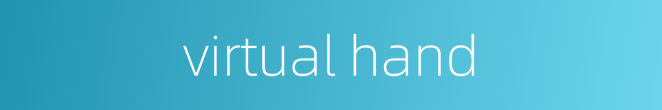 virtual hand的同义词