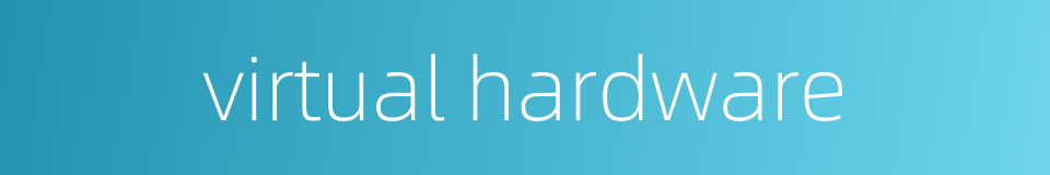 virtual hardware的同义词