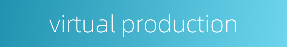 virtual production的同义词