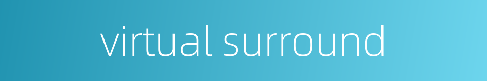 virtual surround的同义词