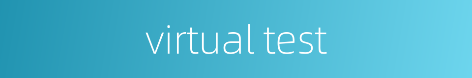 virtual test的同义词