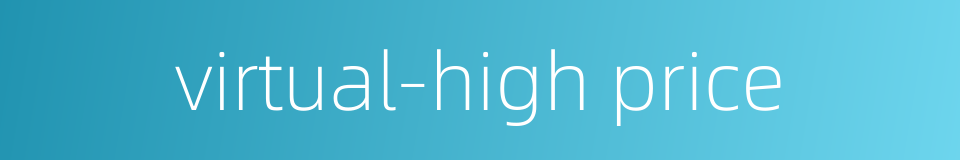 virtual-high price的同义词