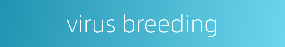 virus breeding的同义词