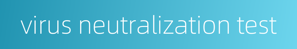 virus neutralization test的同义词