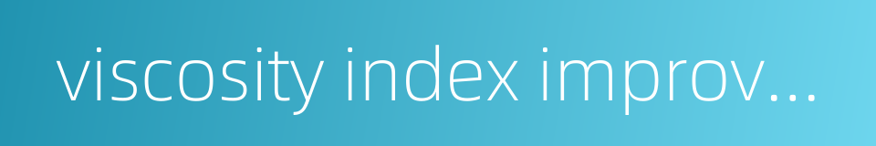 viscosity index improvers的同义词