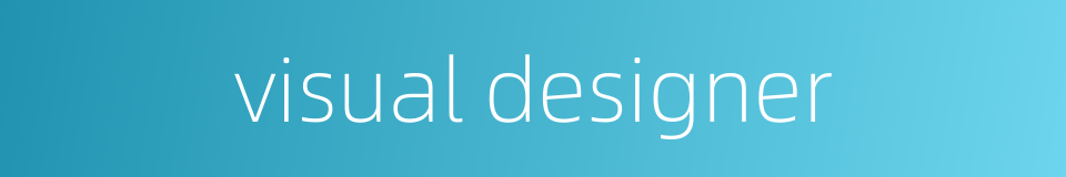 visual designer的同义词